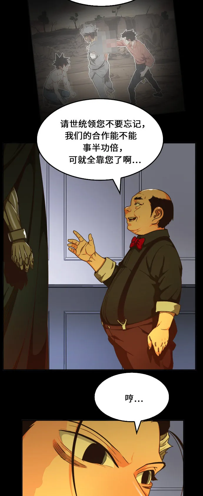 第472话 第10页