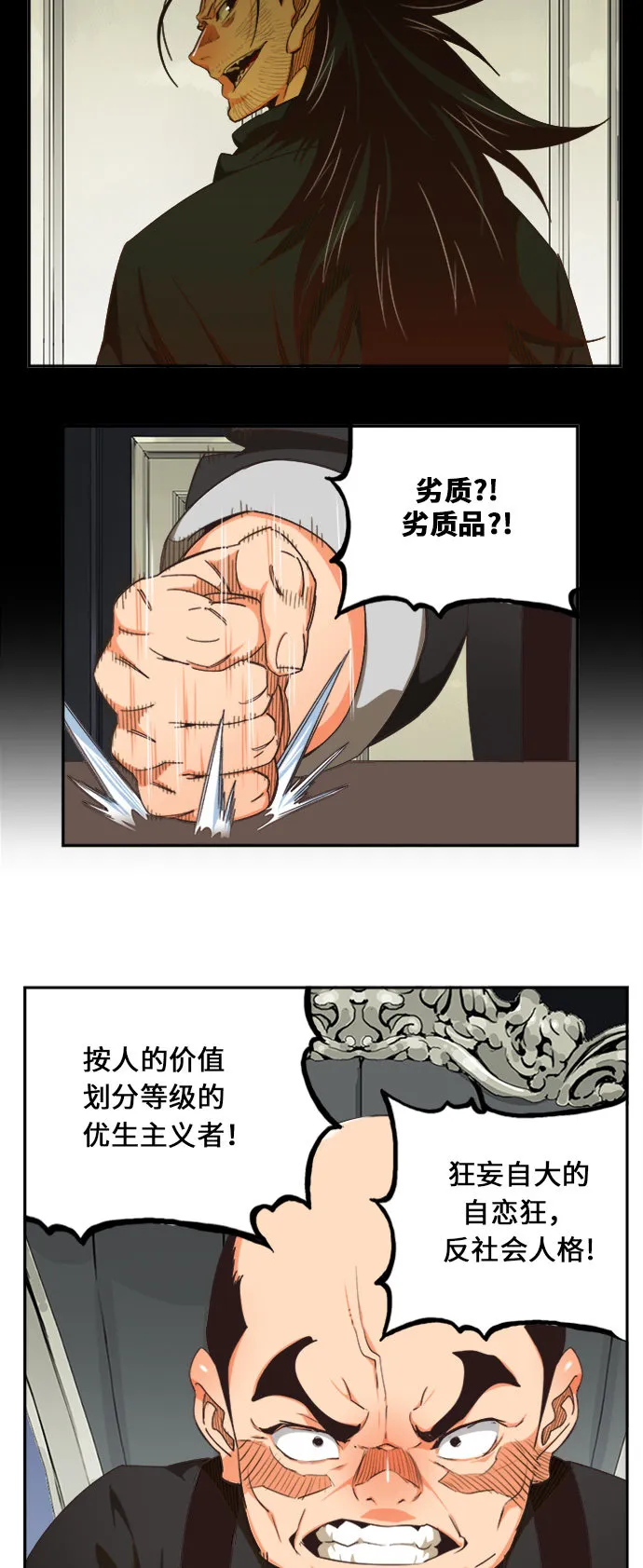 第472话 第12页