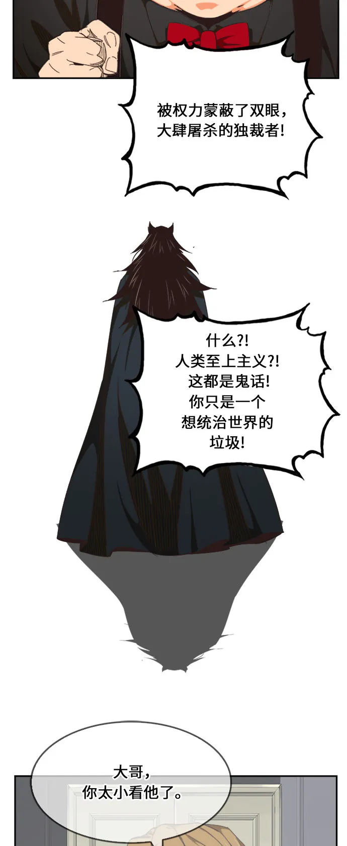 第472话 第13页