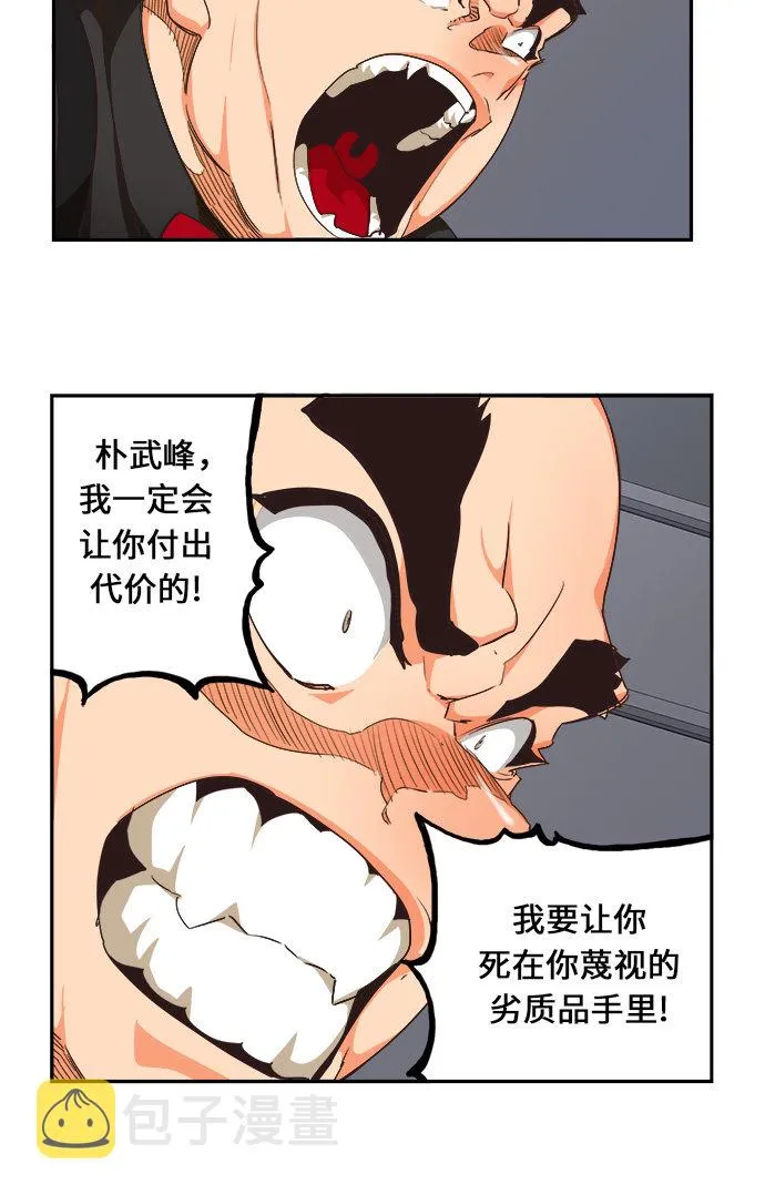 第472话 第16页