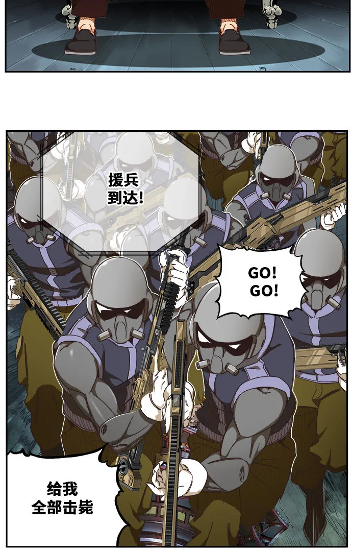 第472话 第18页