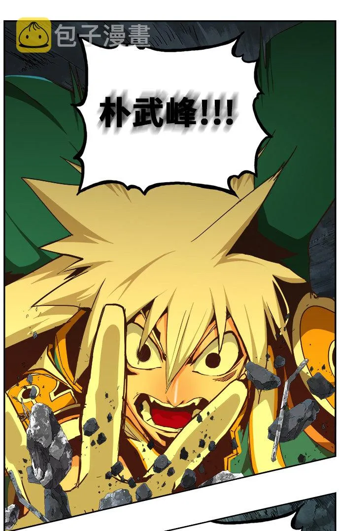 第472话 第20页