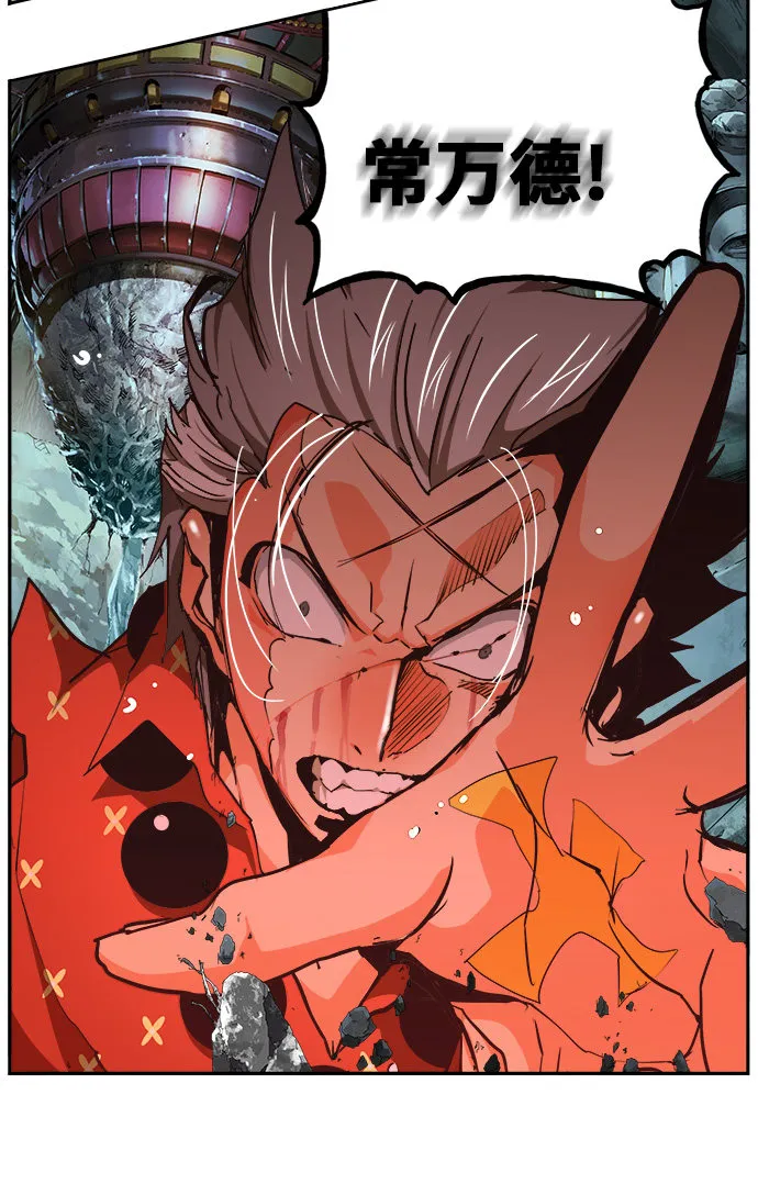 第472话 第21页