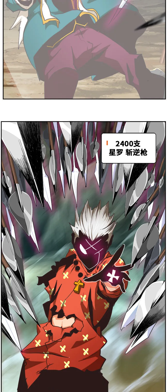 第472话 第24页