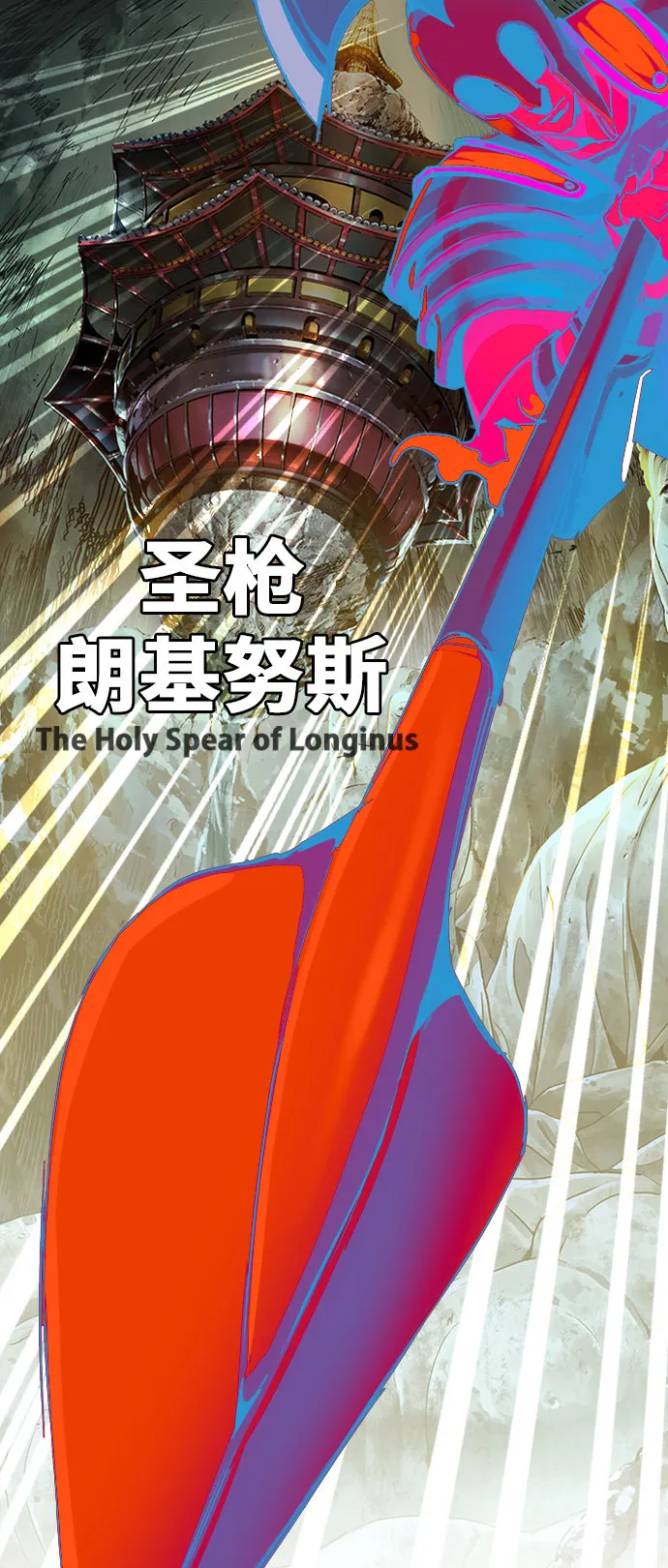 第472话 第26页