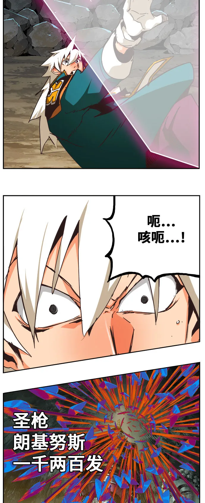 第472话 第30页