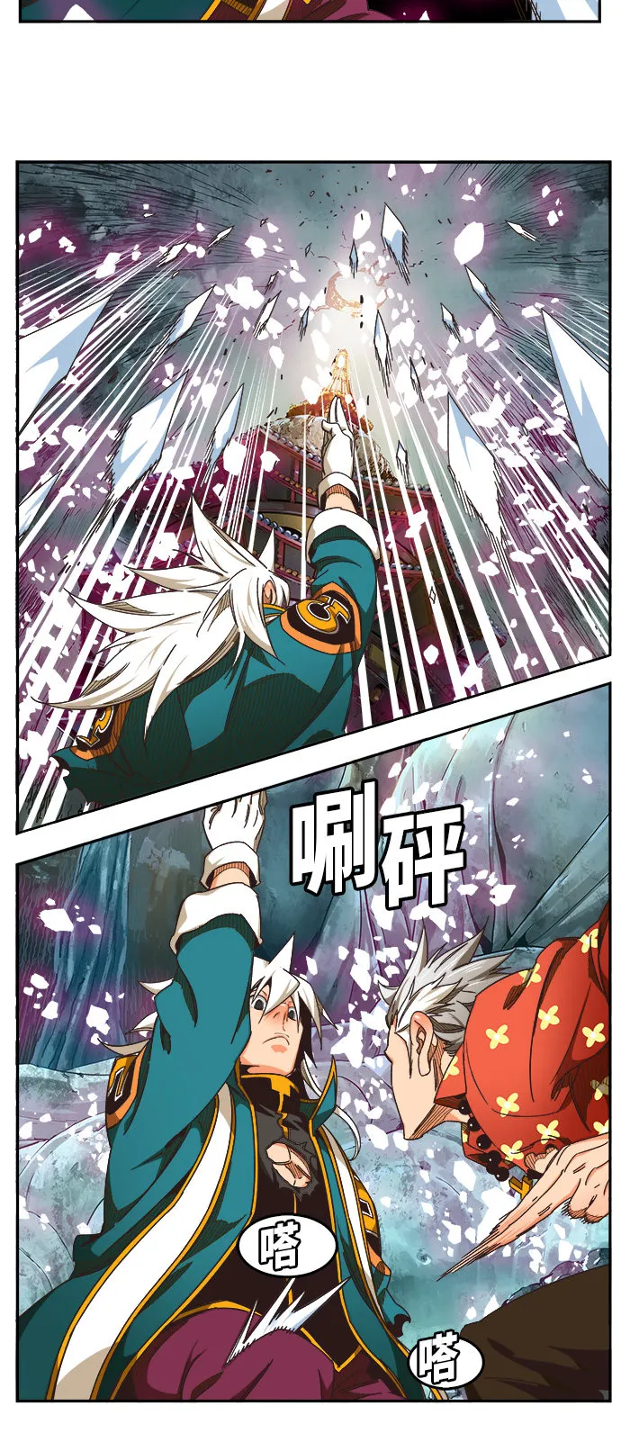 第472话 第42页