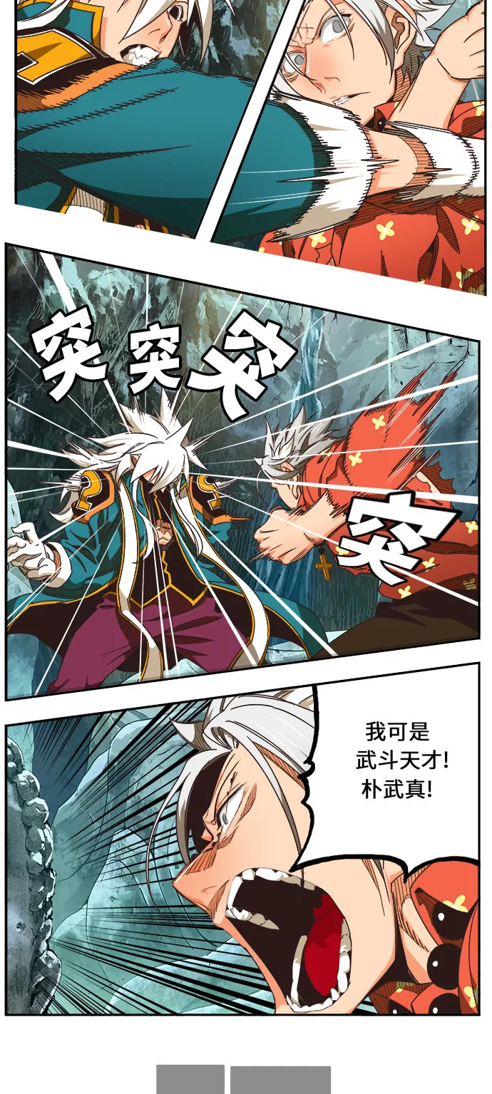 第472话 第44页