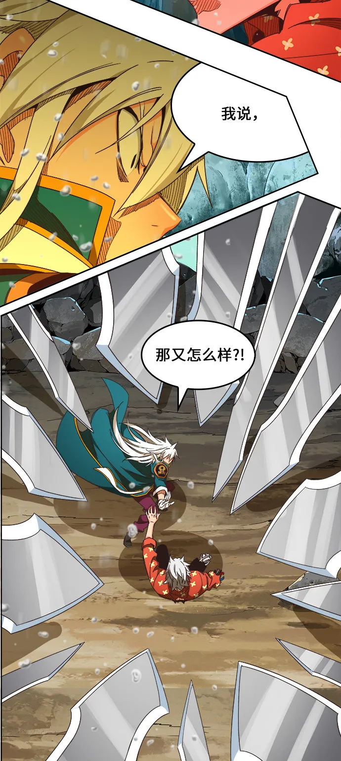 第472话 第46页