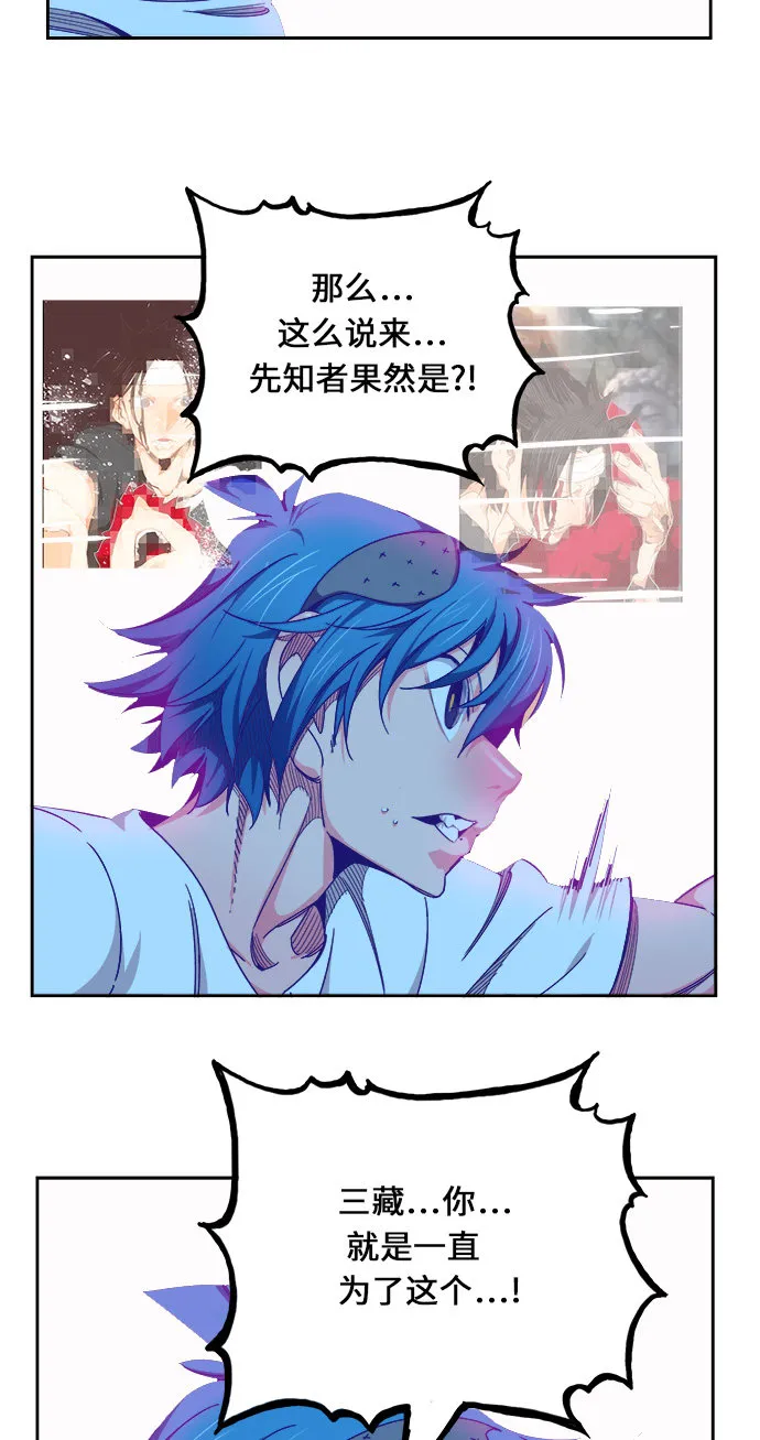 第472话 第51页