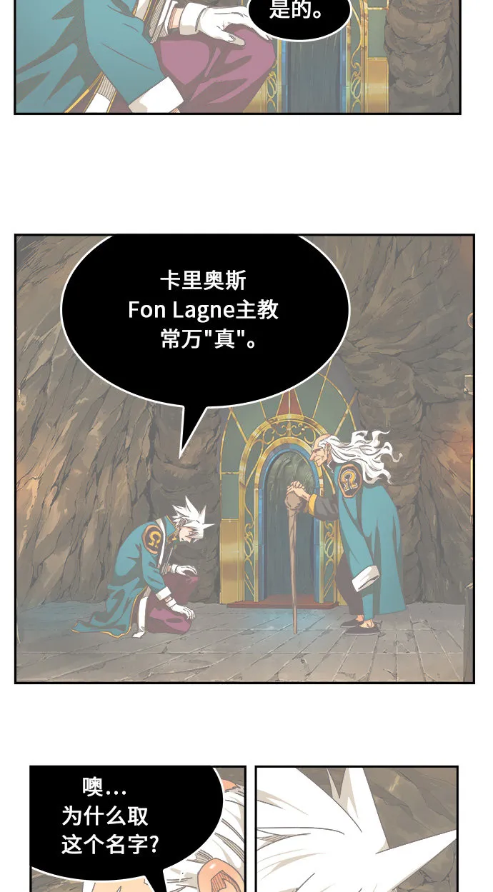 第472话 第66页