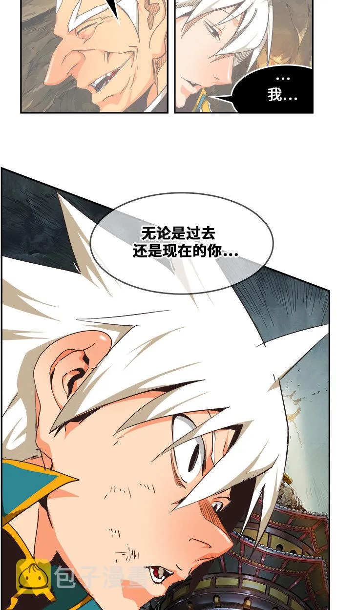 第472话 第67页