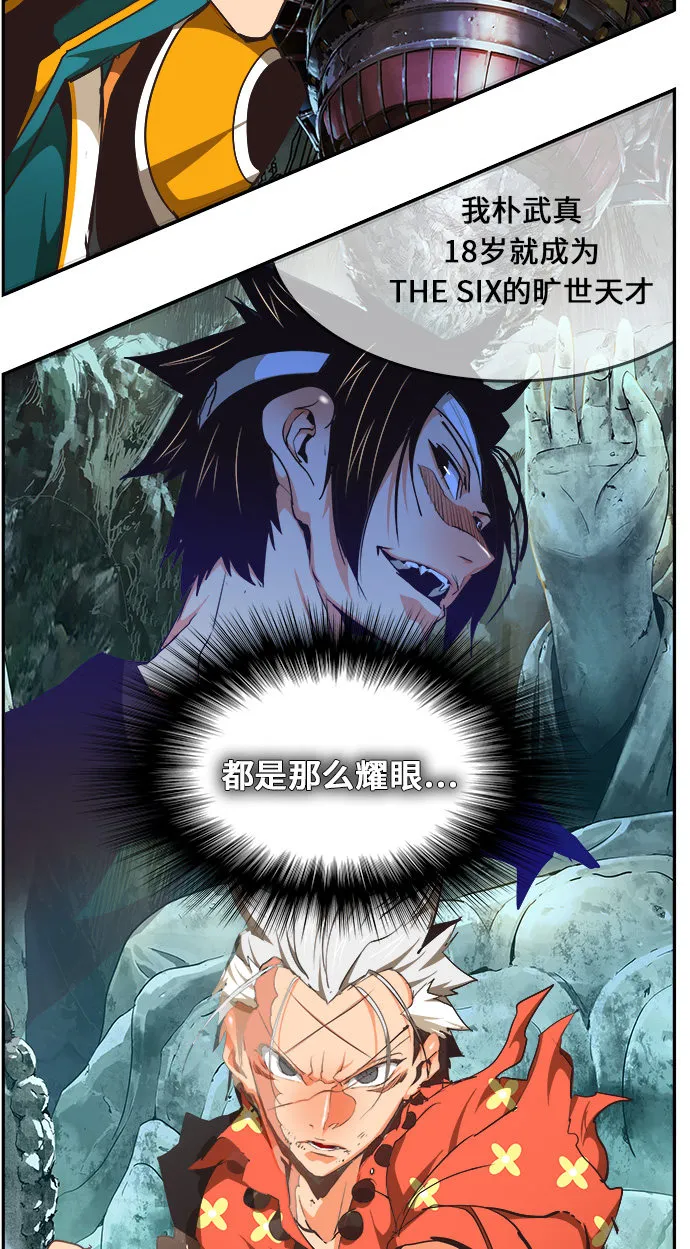 第472话 第68页