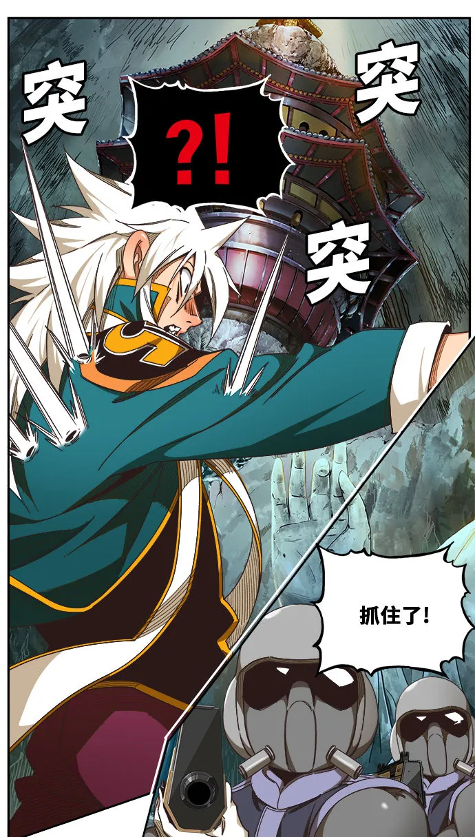 第472话 第71页