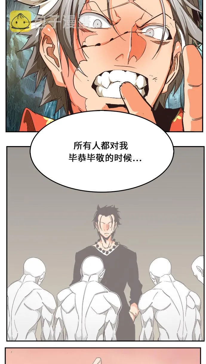 第472话 第76页