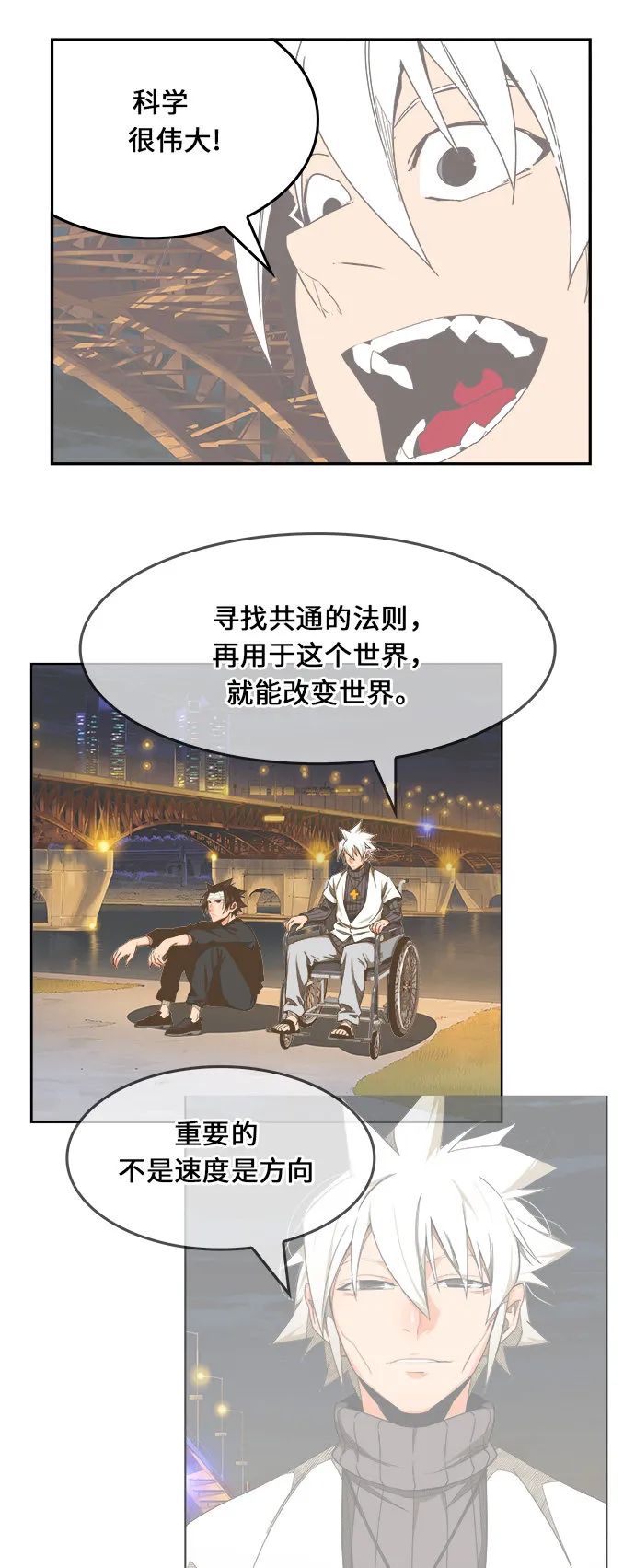 第472话 第78页