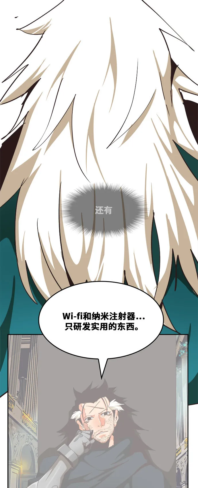 第472话 第80页