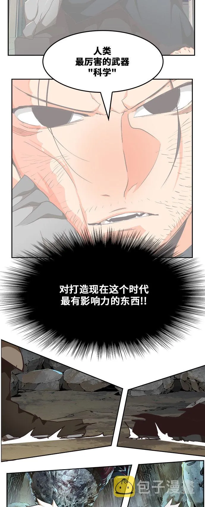 第472话 第81页