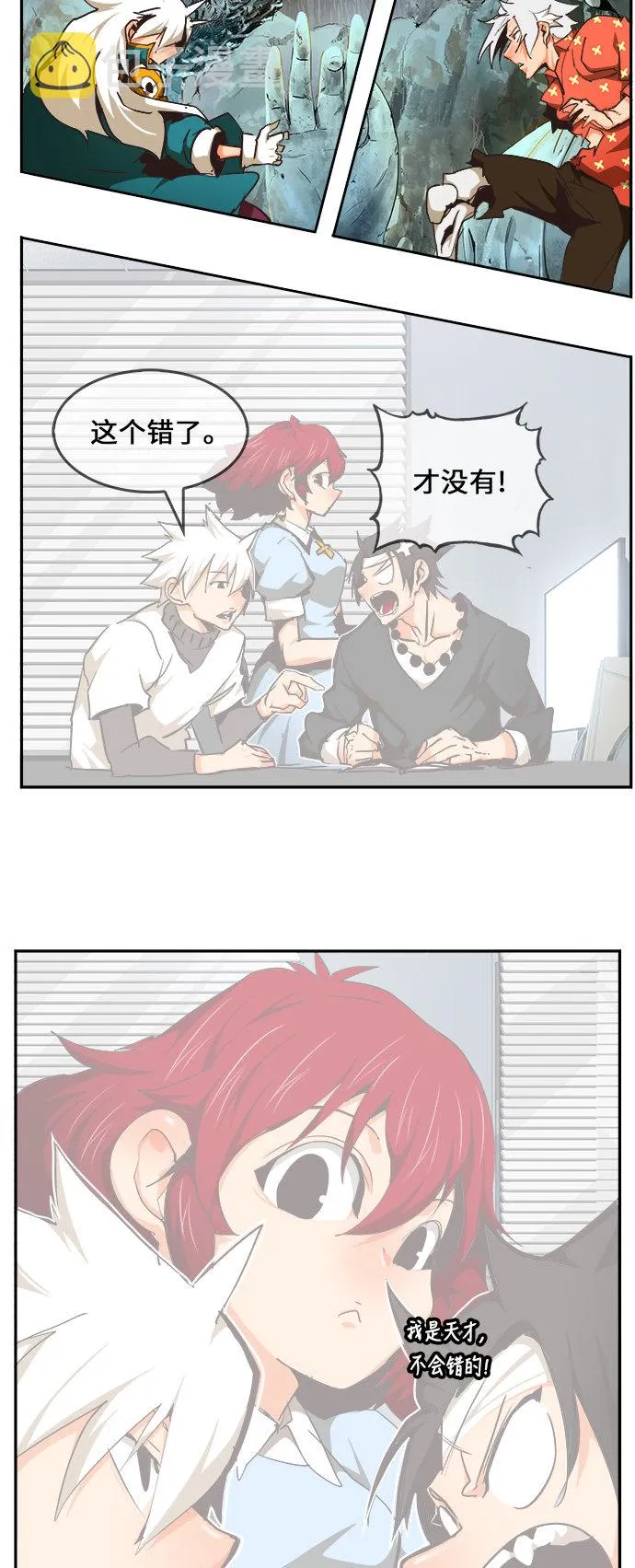 第472话 第82页