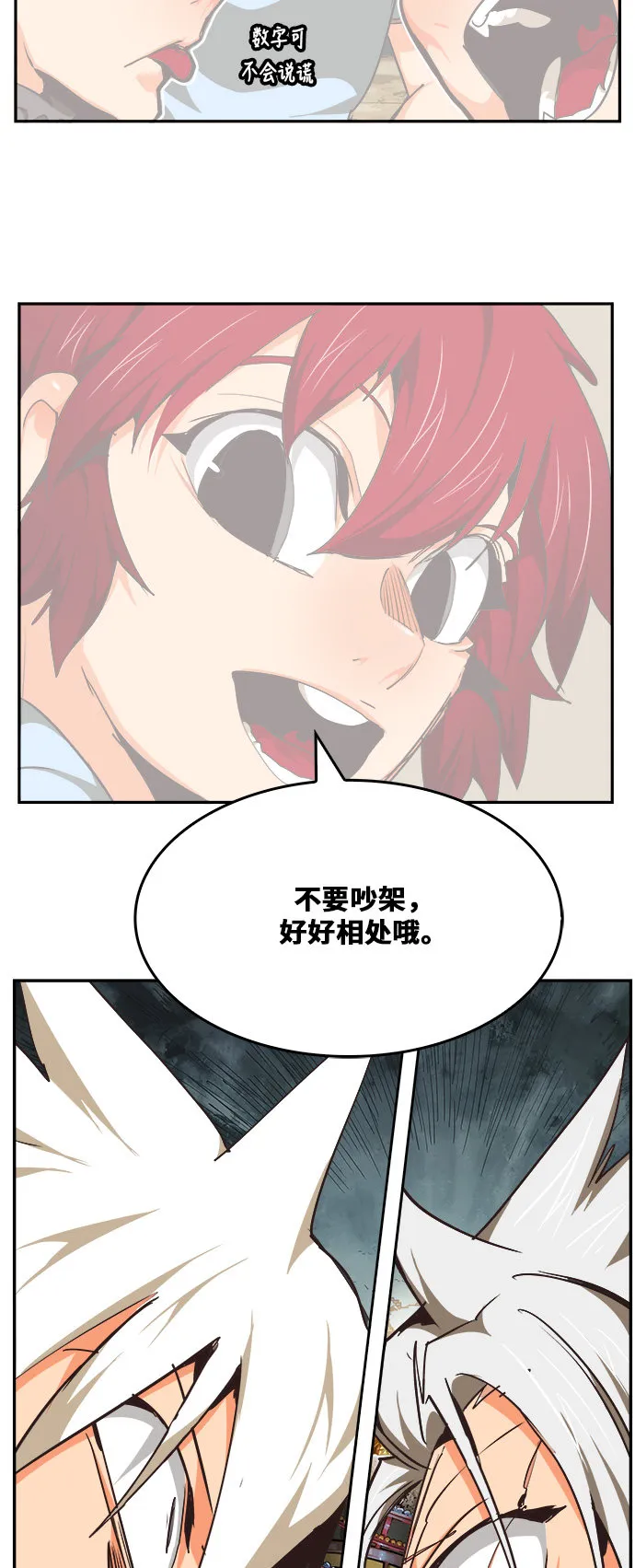 第472话 第83页