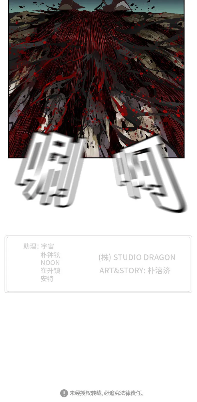 第472话 第86页