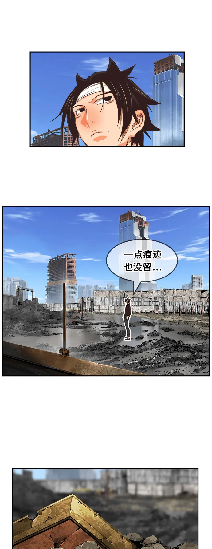 第471话 第1页