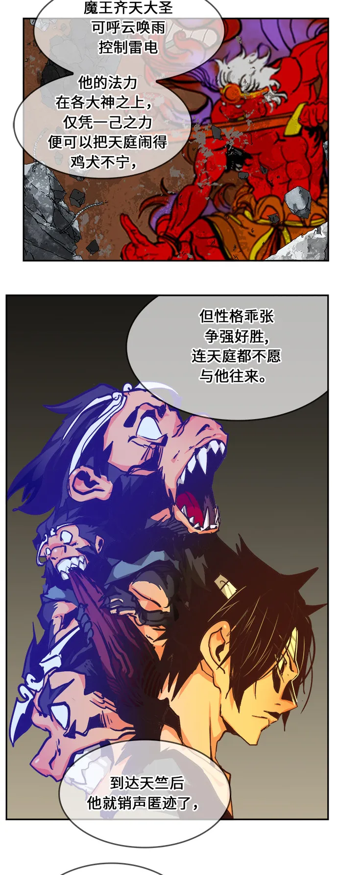 第471话 第3页
