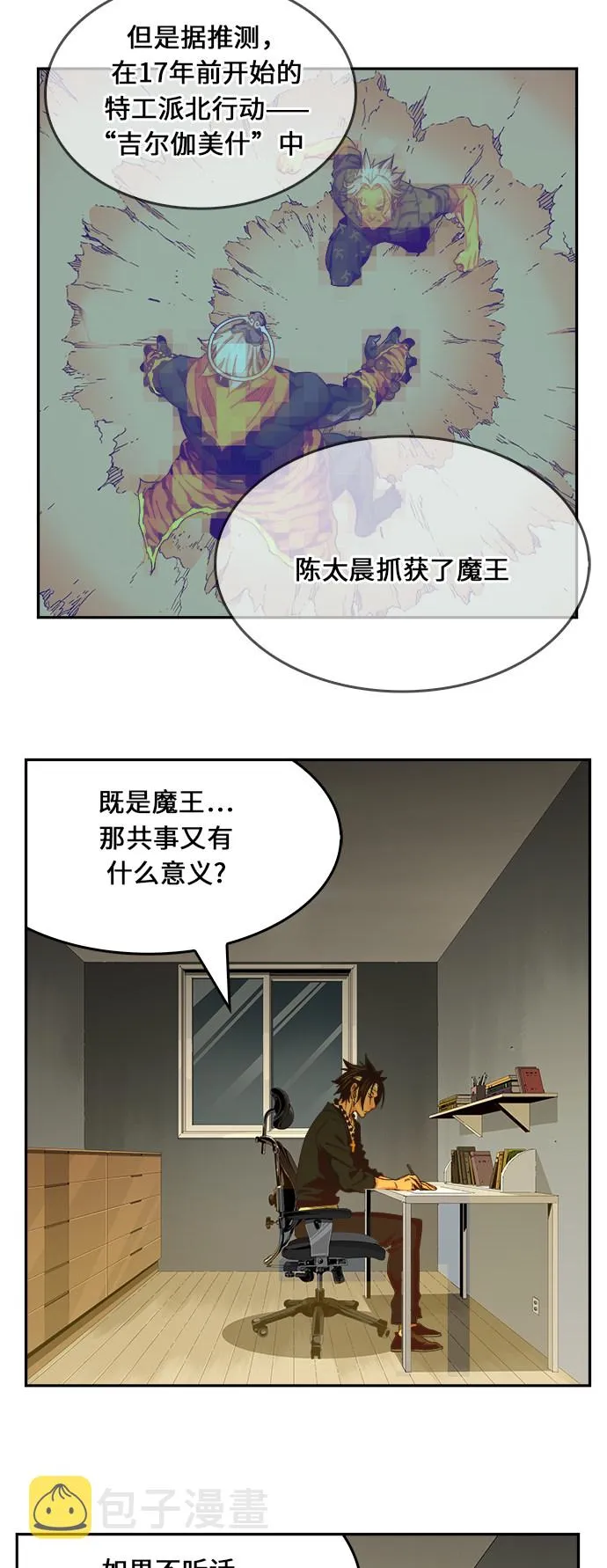 第471话 第4页