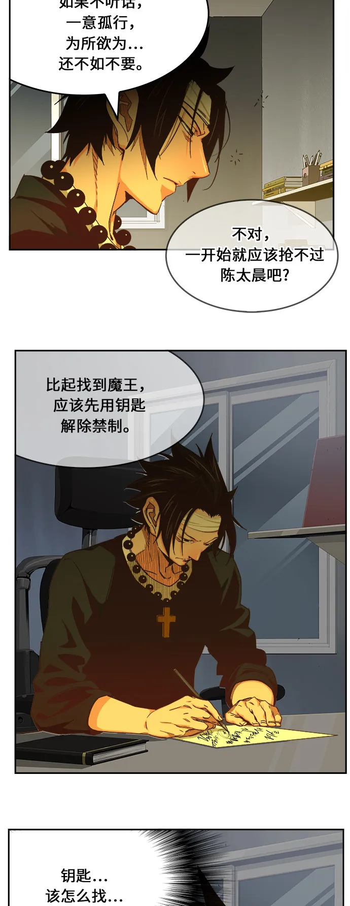 第471话 第5页