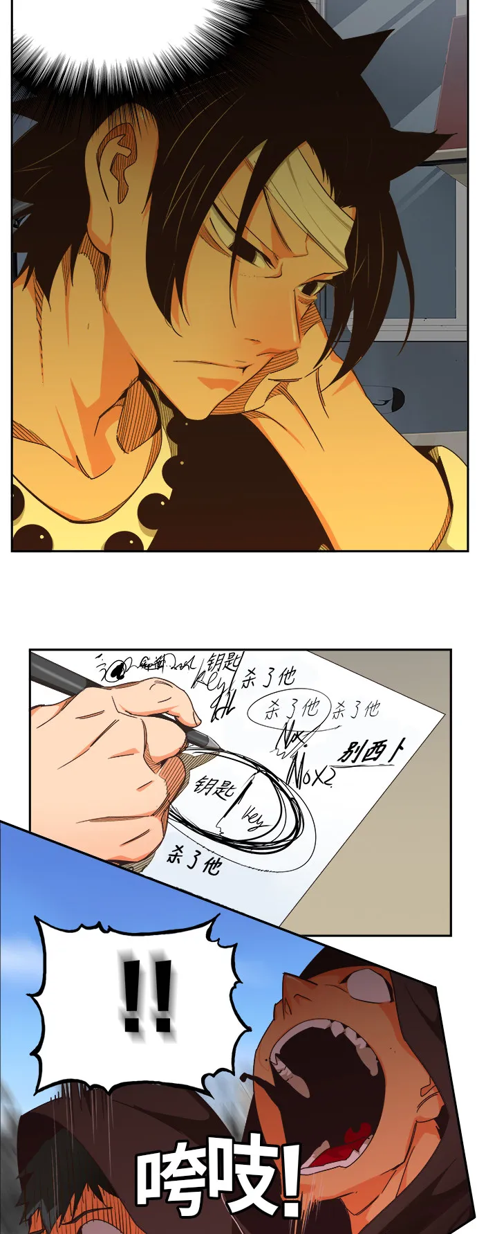 第471话 第6页
