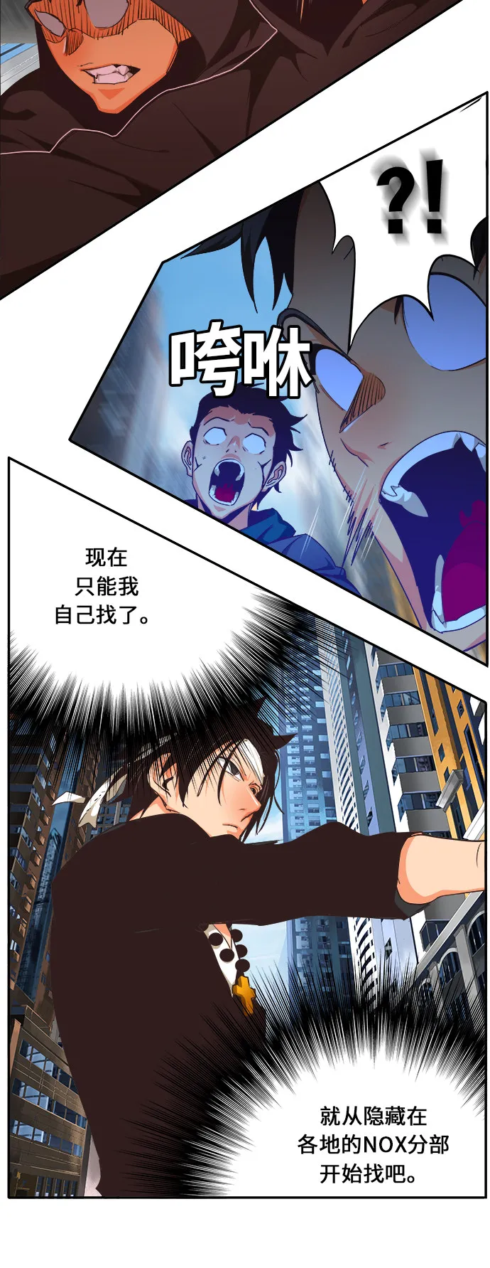第471话 第7页