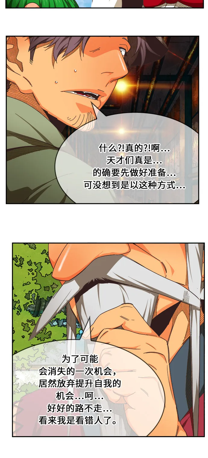 第471话 第16页