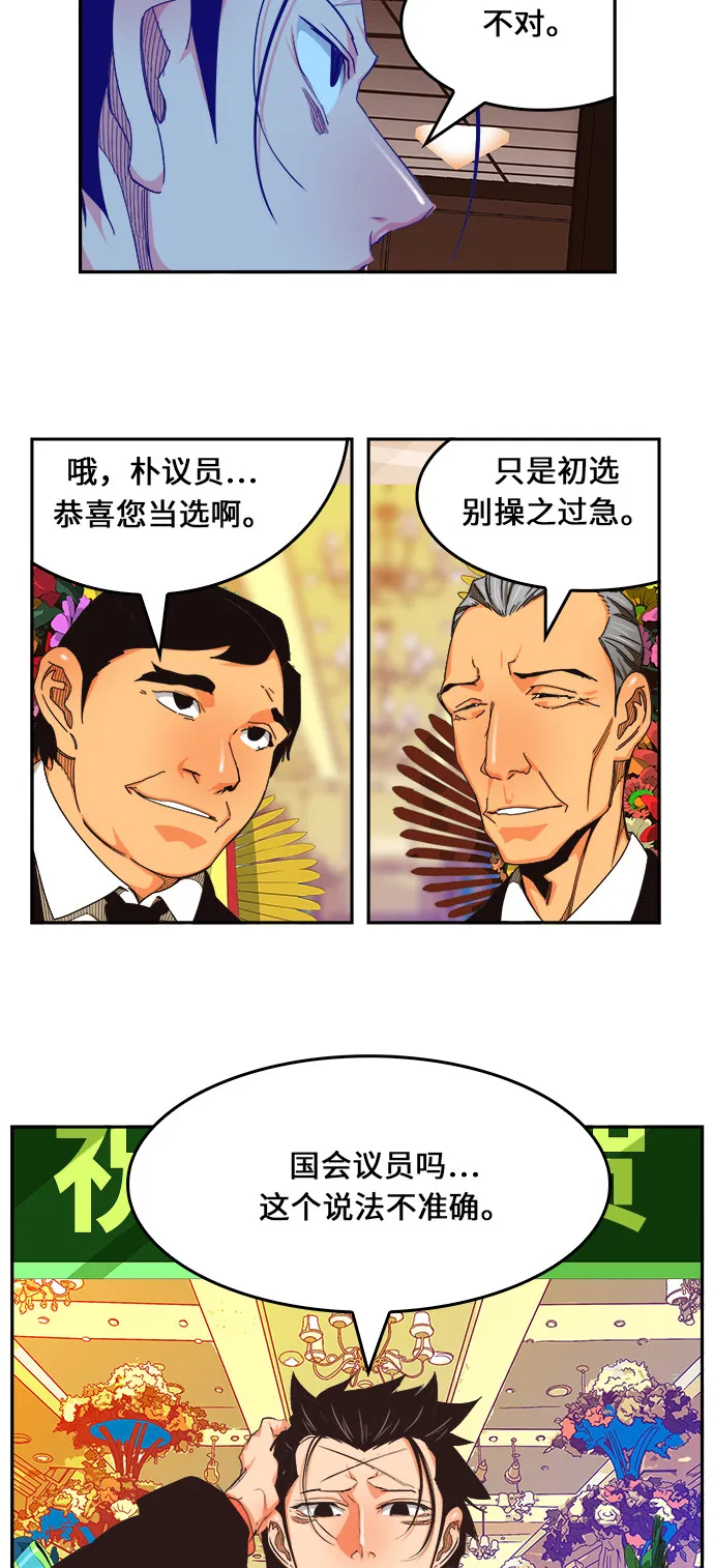 第471话 第19页