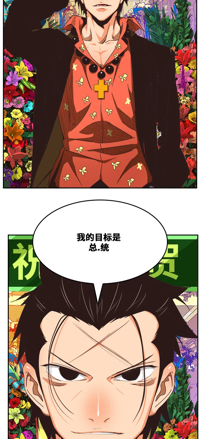 第471话 第20页