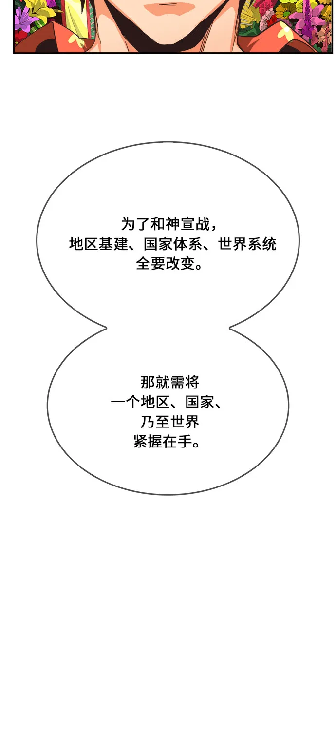 第471话 第21页