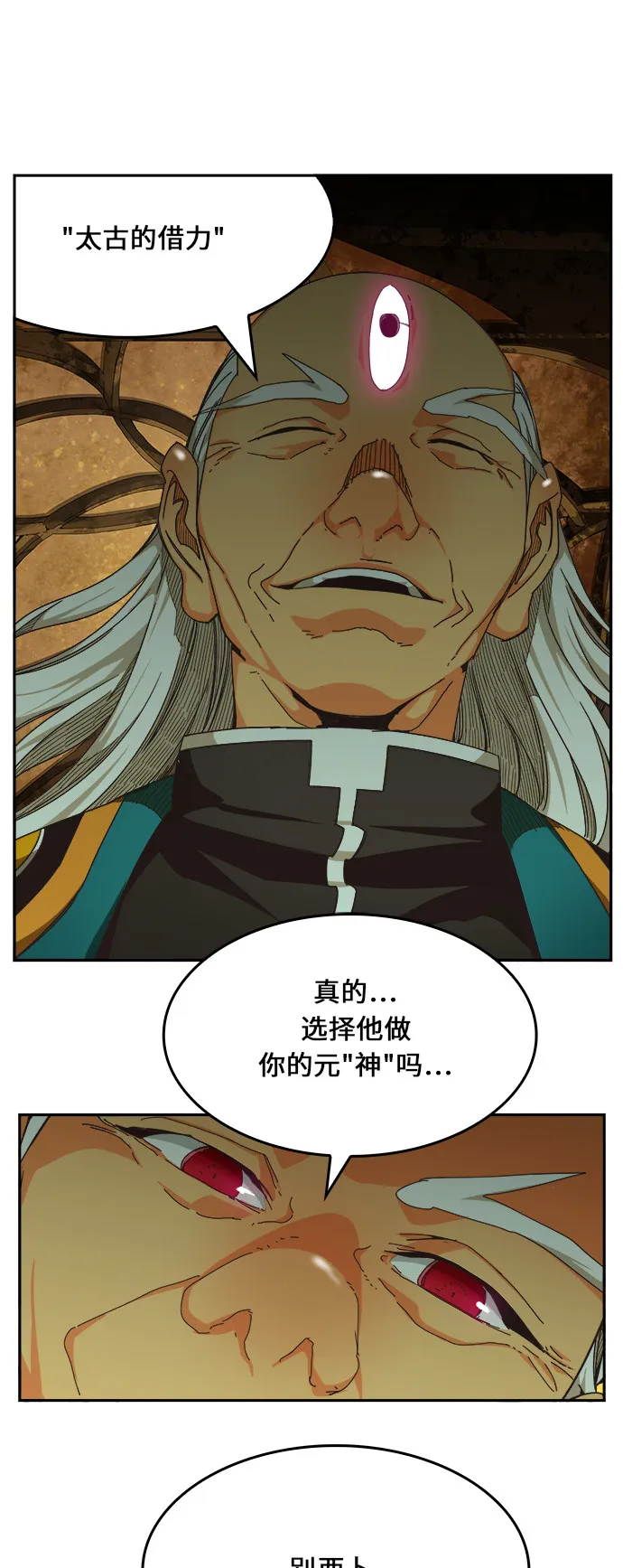 第471话 第22页