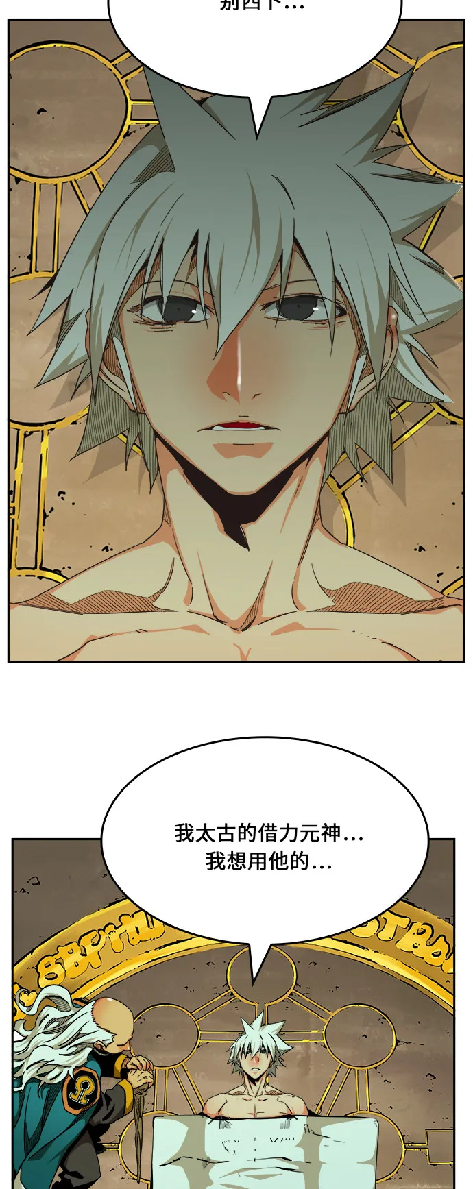 第471话 第23页