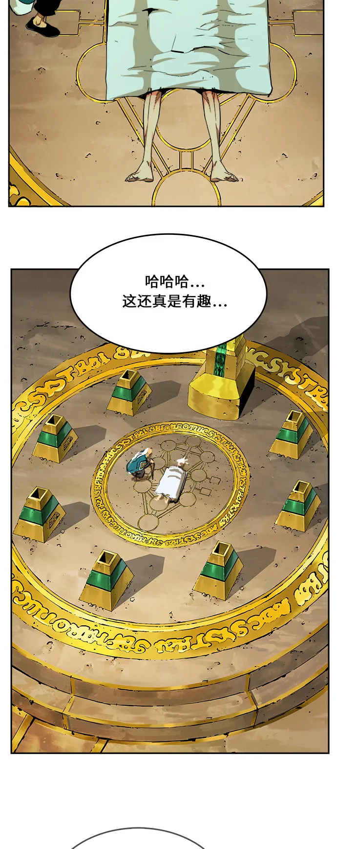 第471话 第24页