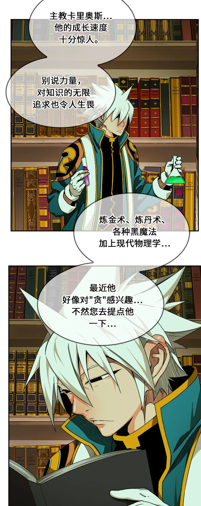 第471话 第25页