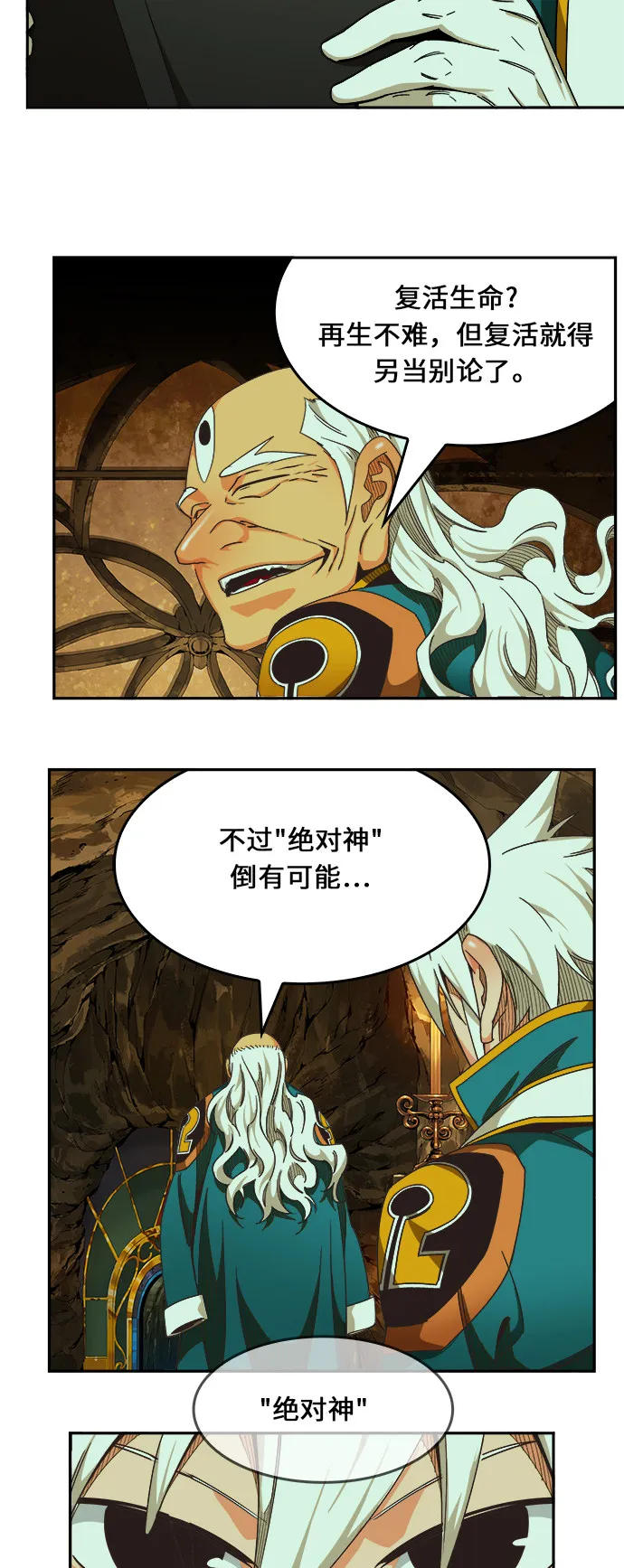 第471话 第26页
