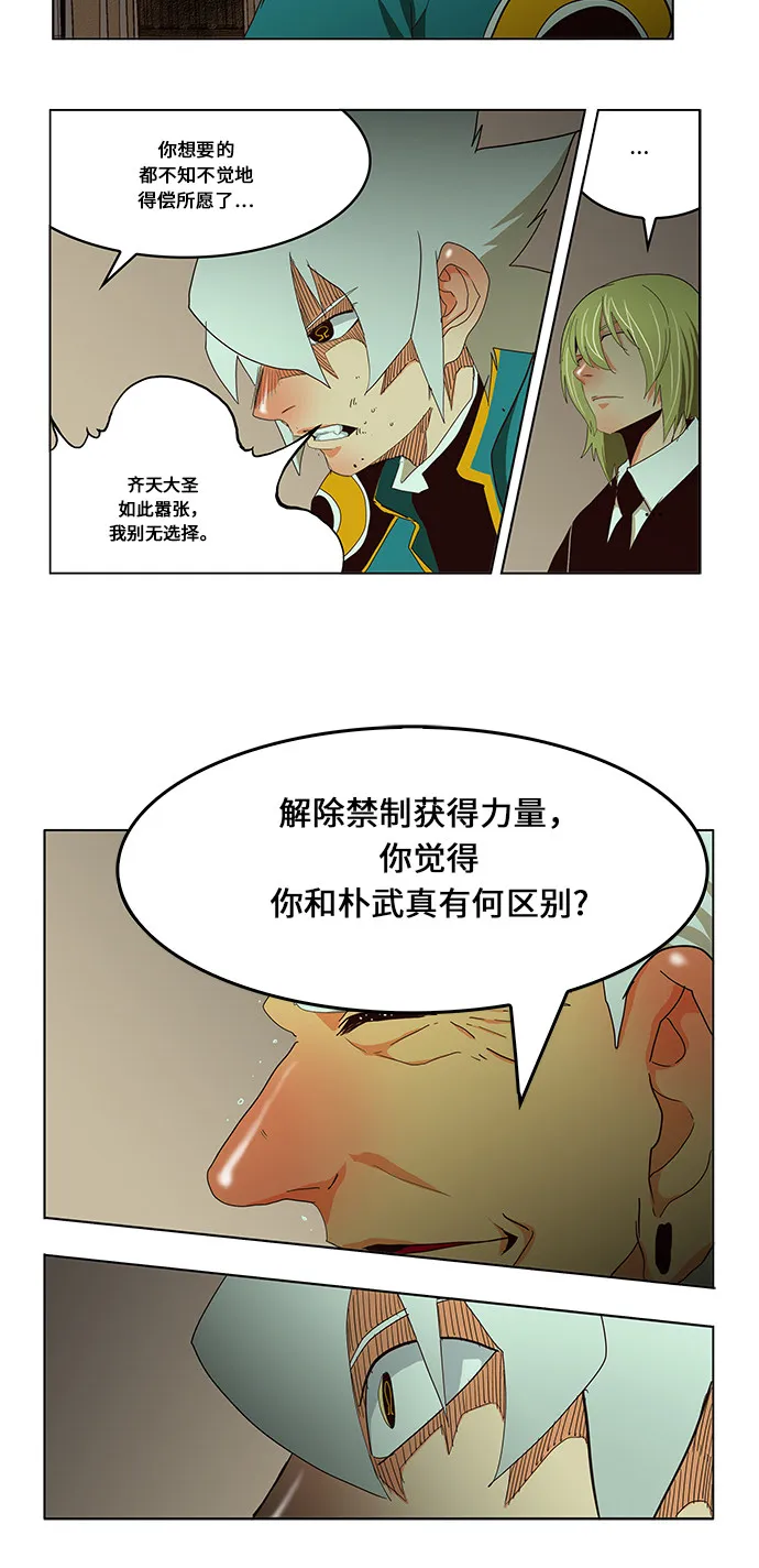 第471话 第28页