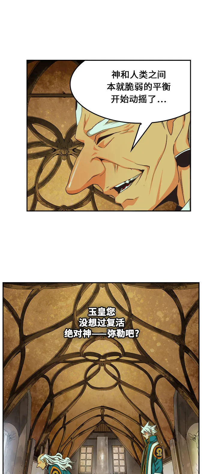 第471话 第29页