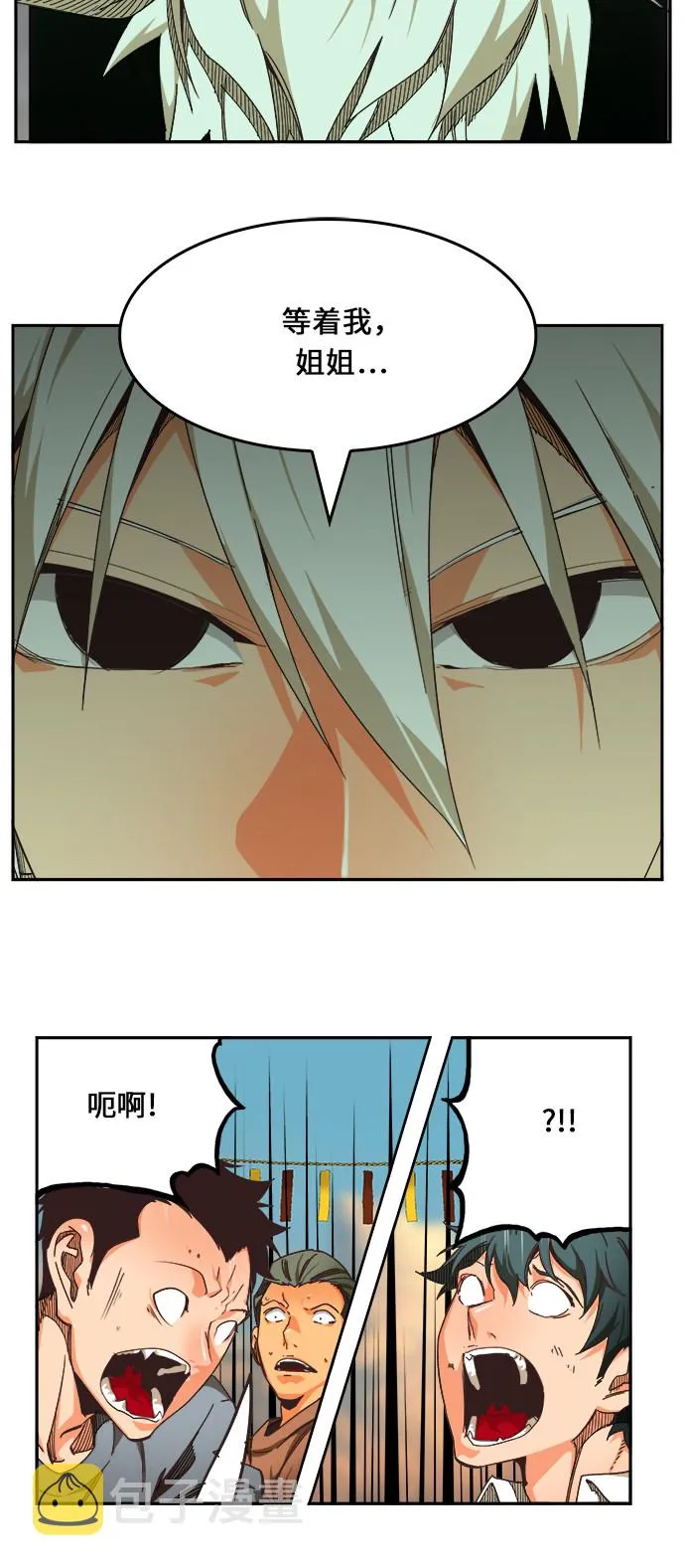 第471话 第31页