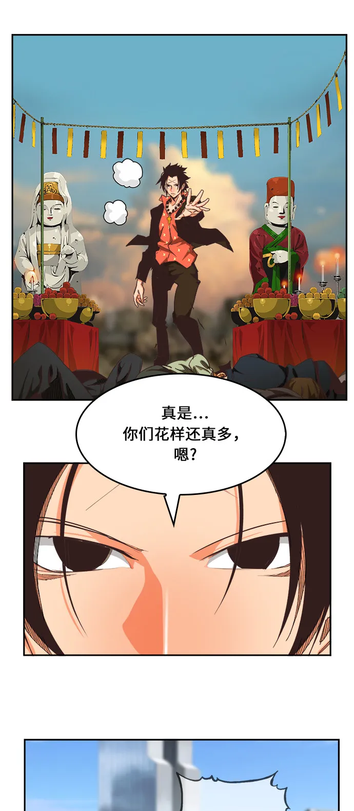第471话 第32页