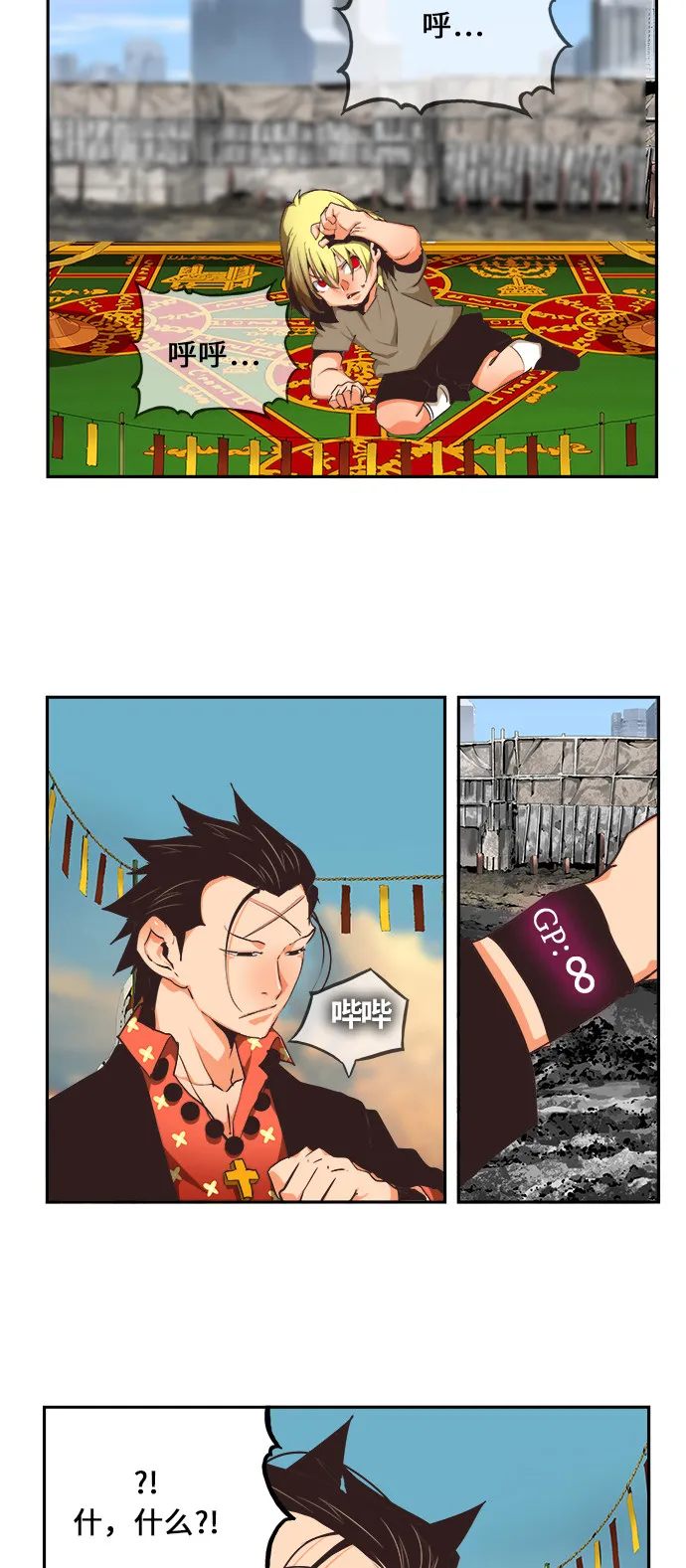 第471话 第33页