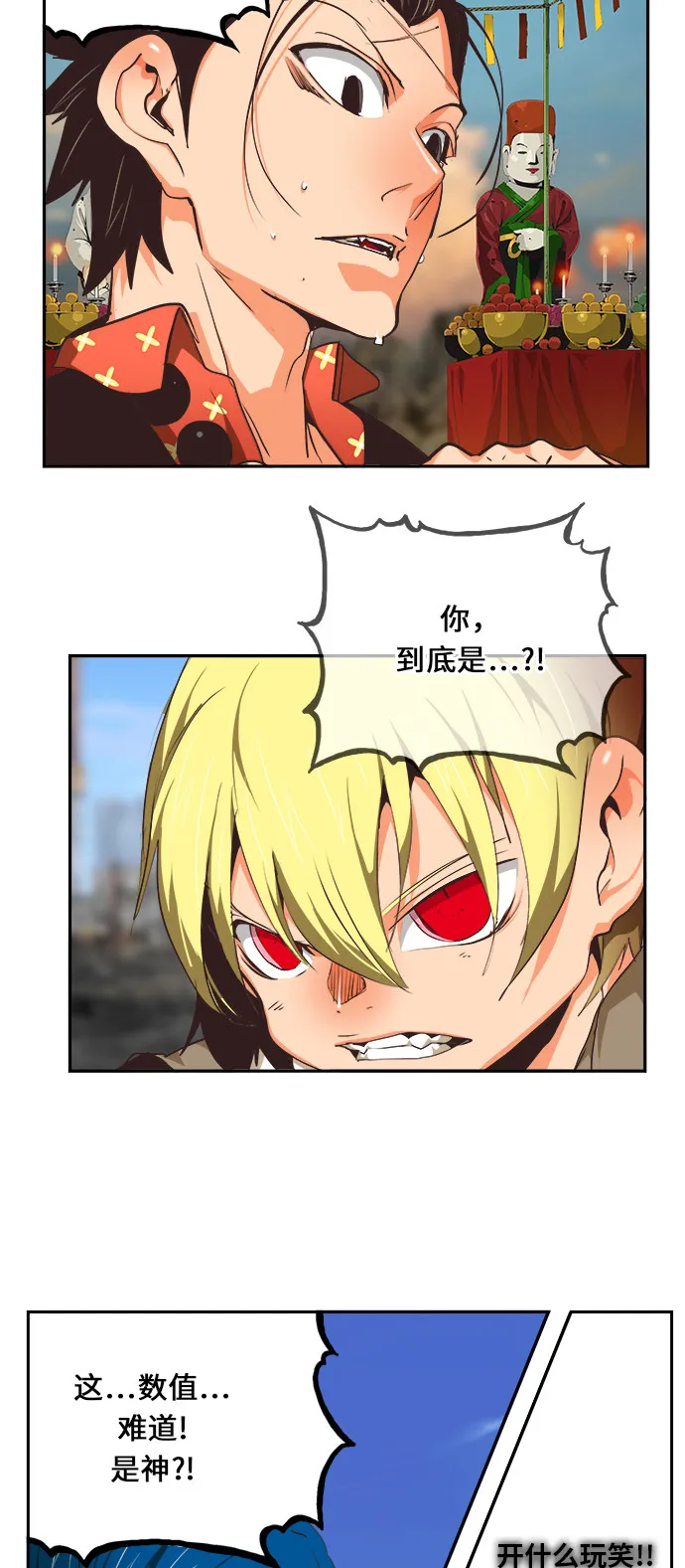 第471话 第34页