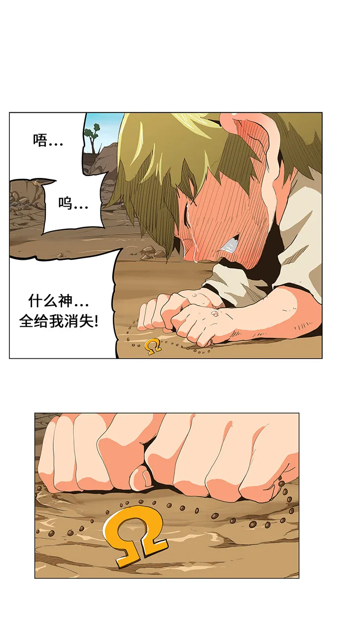 第471话 第38页