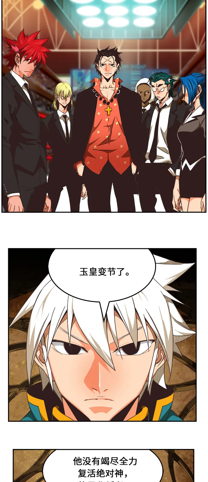第471话 第45页