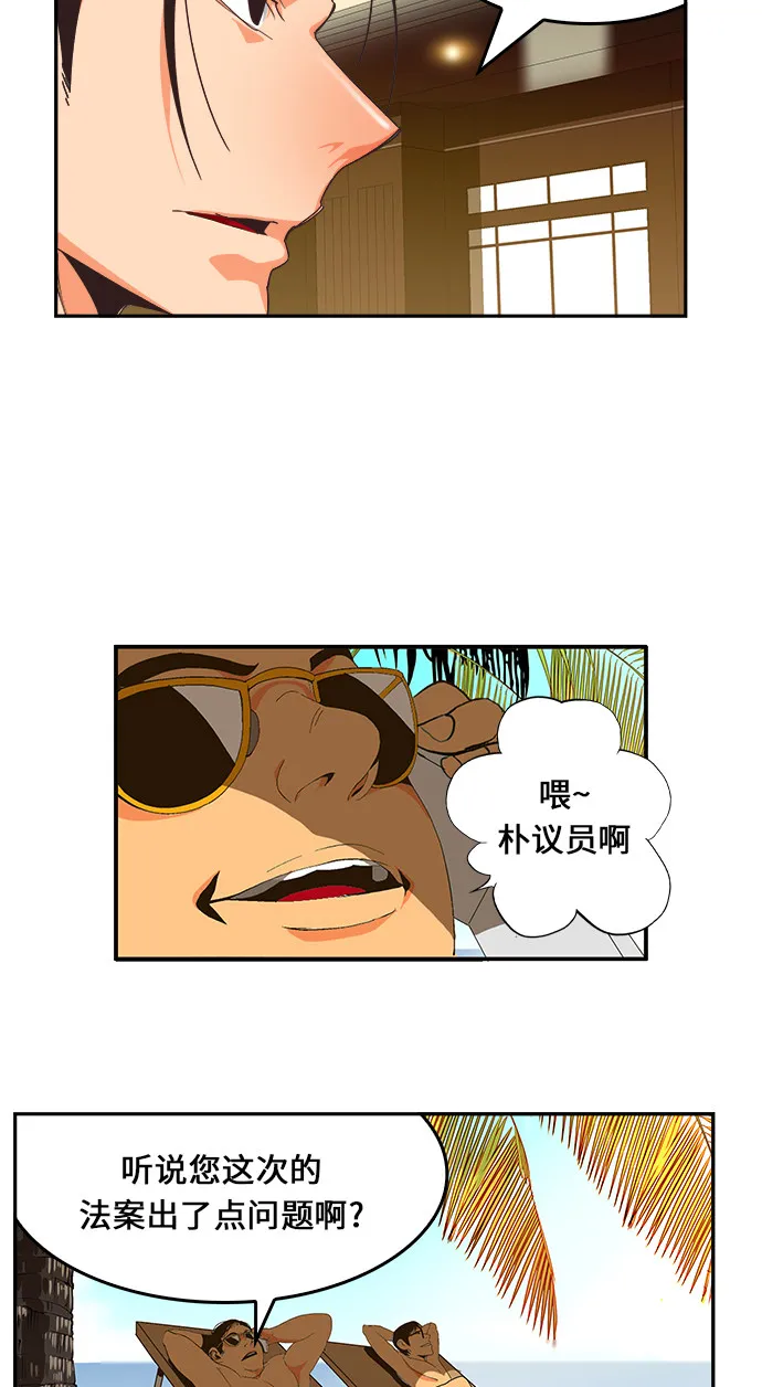 第471话 第50页
