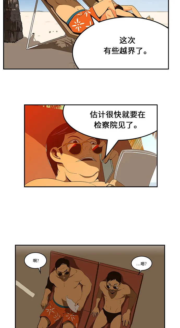 第471话 第51页